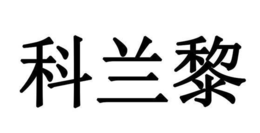 LogoMark trademark