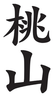 LogoMark trademark