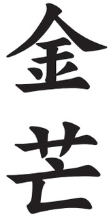 LogoMark trademark