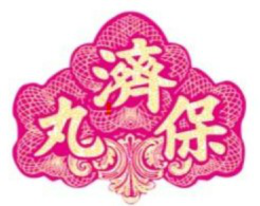 CHINESE CHARACTERS THAT TRANSLITERATE IN CANTONESE TO BOU, JAI, YUN trademark