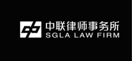 SGLA LAW FIRM trademark
